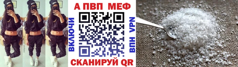APVP СК Купить закладки Купино