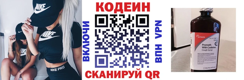 Купить где  Купино  Codein напиток Lean (лин) 
