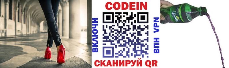 Кодеиновый сироп Lean Purple Drank Купино