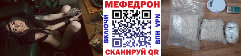 МЕФ мяу мяу  Купить где  Купино 