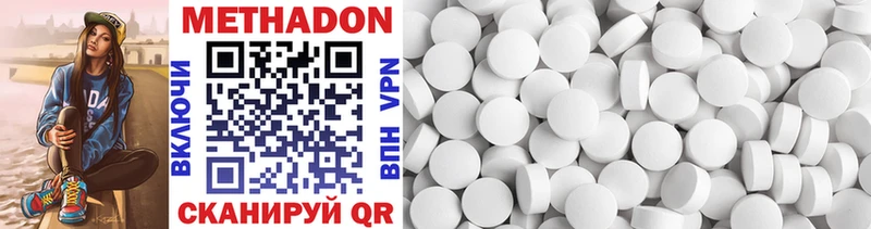 МЕТАДОН methadone  Купить где  Купино 