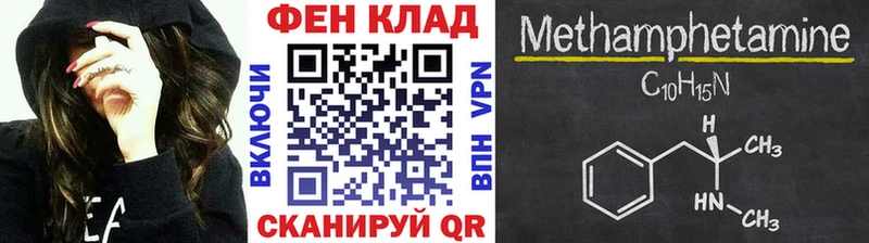 Метамфетамин мет  Купить  Купино 